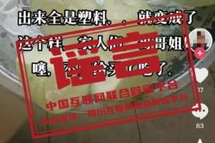 马特-巴恩斯吐槽艾弗森雕像：整个费城都会为此感到尴尬？